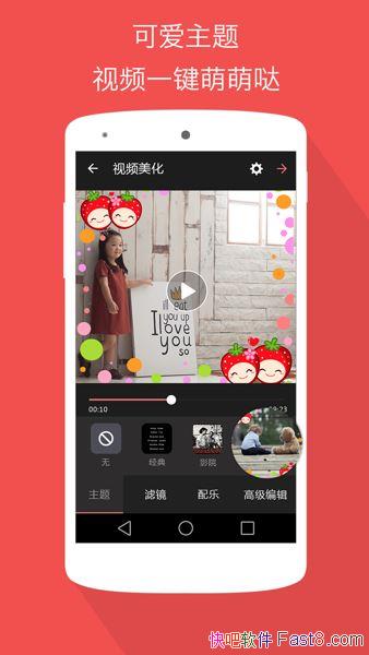 乐秀视频编辑器 9.6.0 已付费专业精简中文版/安卓视频编辑