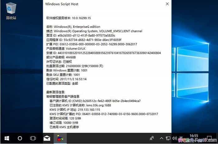 Windows 10 v1709й