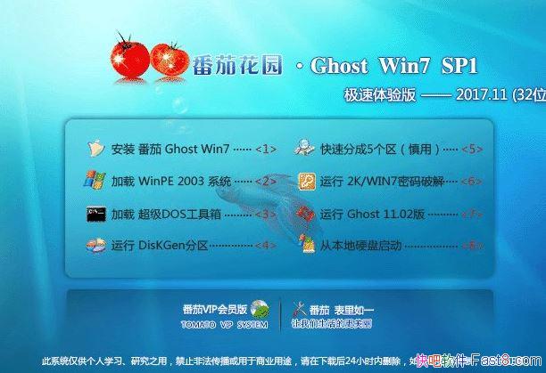 ѻ԰ GHOST WIN7 SP1 2017.11