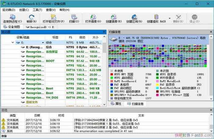 数据恢复 R-Studio Network v8.15.180125 中文绿色网络版