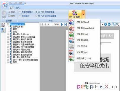 PDF转换 Solid Converter PDF v10.1.14502 中文注册版