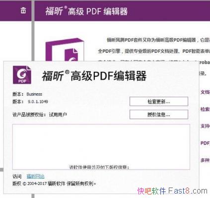 福昕高级PDF编辑器企业版 v10.1.6.37749 绿色便携版
