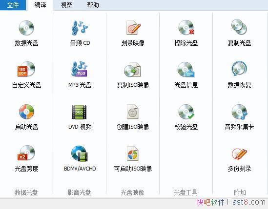 支持蓝光刻录软件 BurnAware v15.0.0 中文破解版/强力刻录