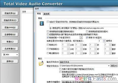 Total Video Audio Converter 4.1.2 build 1649 ƵƵת