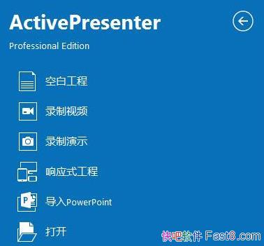 屏幕教学录像 ActivePresenter Pro v9.0.6 中文免费版