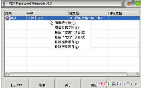 PDF Password Remover 7.1 ע&ƳPDF