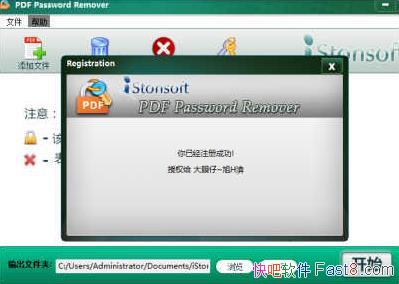 iStonsoft PDF Password Remover 2.1.31ע&ƽPDF