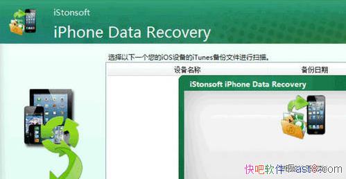 iStonsoft iPhone Data Recovery v2.1.41ע&ƻݻָ