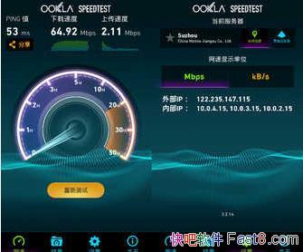 Ookla Speedtest v4.6.16 去广告版/强大的手机网速测试工具