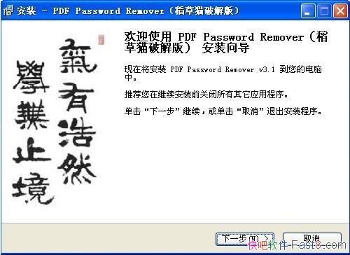 PDF Password Remover v3.1ƽ&PDFܹܽߵè