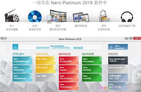 Nero Platinum 2018 Suite 19.0.10200 ƽ&̿¼
