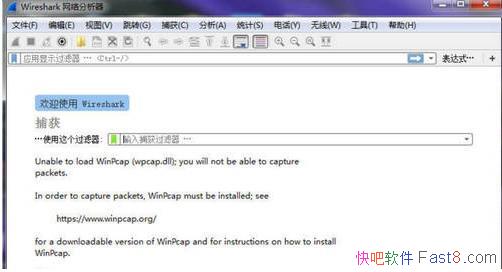 网络封包分析工具 Wireshark v3.6.7.0 中文版/直接与网卡数据交换