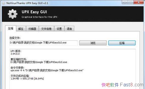 UPX Easy GUI v2.1 &ʹUPX ѹͽѹִļ