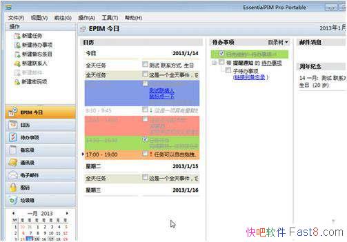 任务规划 EssentialPIM Pro v11.0.0 中文注册版/日程安排软件