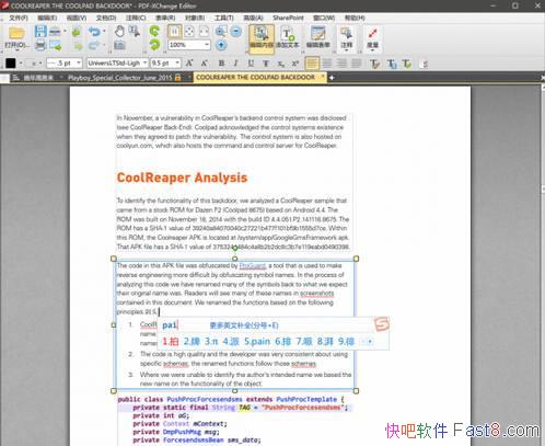 PDF编辑 PDF-XChange Editor Plus 9.5.376.0 中文破解版