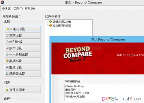 专业文件对比软件 Beyond Compare v4.4.6.27483 中文注册版下载