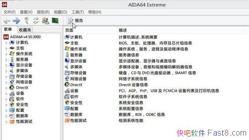 权威硬件检测 AIDA64 Extreme Edition 6.60.5900 至尊版绿色版