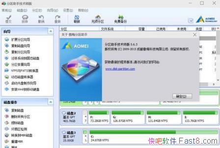 傲梅分区助手技术员 9.6.0 中文汉化版/功能完整分区工具