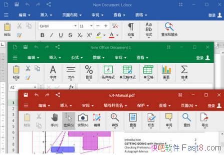 Office办公套件 OfficeSuite for Windows v6.90.4677 中文免费版