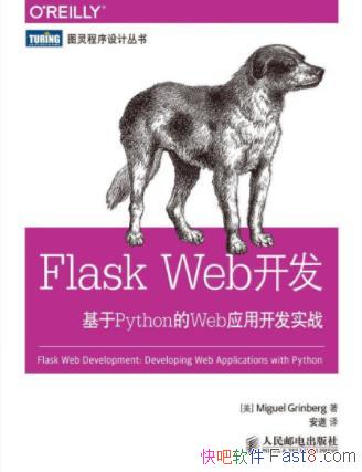 Flask Web:PythonWebӦÿʵսepub+mobi+azw3