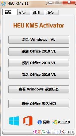 Microsoft Visio 2010/2013/201 6激活工具 v11.2.0中文版