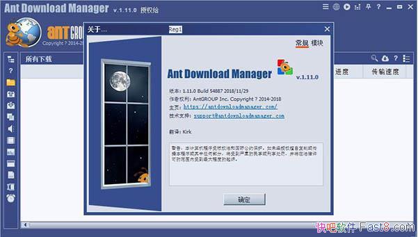 ع Ant Download Manager v2.6.2 İ