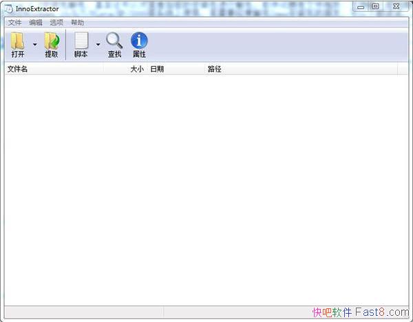 Inno安装包解包工具 InnoExtractor v5.4.0.202 绿色中文破解版