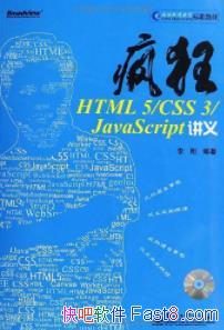 HTML 5/CSS 3/JavaScript塷&epub+mobi+azw3