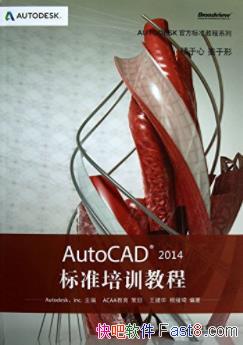 AutoCAD 2014׼ѵ̡̳&׼ϵ:epub+mobi+azw3