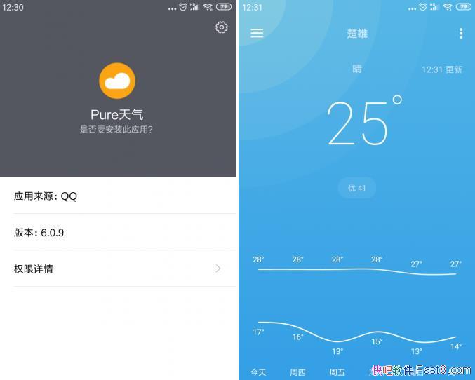 Pure天气 8.7.0 干净清爽有逼格版/安卓手机小巧漂亮天气APP