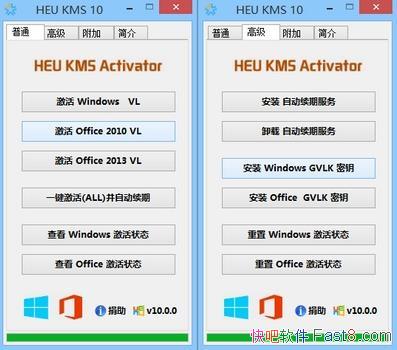 HEU KMS Activator 24.6.1 KMS离线激活工具/无需联网无需安装