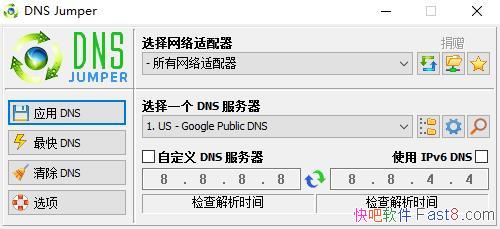 DNS Jumper 2.2 ɫЯ/һлDNSӦó