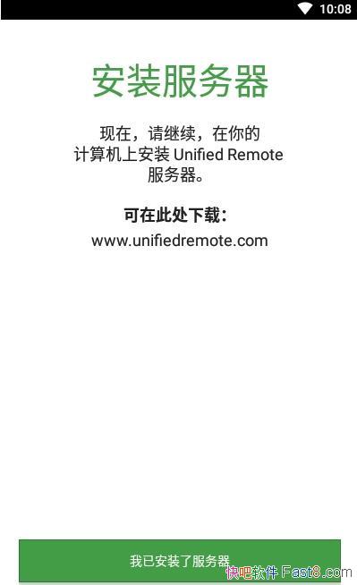 UnifiedRemote3.16.2已激活版/手机远程控制电脑安卓版软件