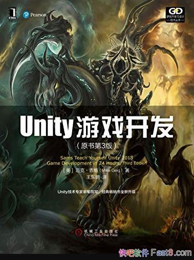 《Unity游戏开发》[原书第3版]迈克・吉格/动手实践操作/epub+mobi+azw3