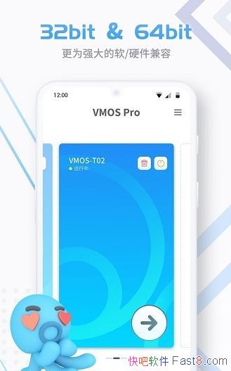 VMOS Pro for Android v2.9.4 安卓虚拟机手机模拟器软件