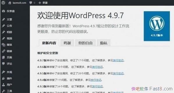 WordPress v6.0.1 免费开源强大博客网站程序简体中文正式版