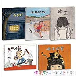 《童年中国》套装5册 精装・原创绘本/记录童年故事物事/epub+mobi+azw3
