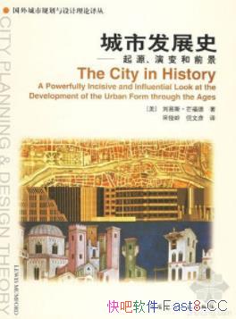 《城市发展史》芒福德/这本书介绍城市的起源演变和前景/epub+mobi+azw3