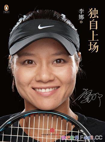 《独自上场》/国际网球名人堂，亚洲第一人李娜亲笔自传/epub+mobi+azw3