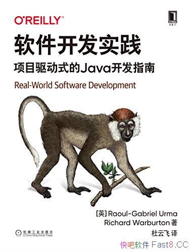 《软件开发实践:项目驱动式的Java开发指南》编程与开发/epub+mobi+azw3