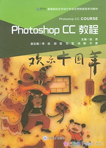 《Photoshop CC教程》赵青/涵盖软件的全部工具和命令/epub+mobi+azw3