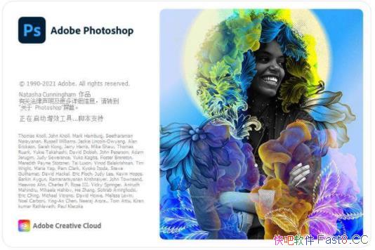 Adobe Photoshop2022 v23.1.1 绿色精简版/全球最流行的图像处理软件