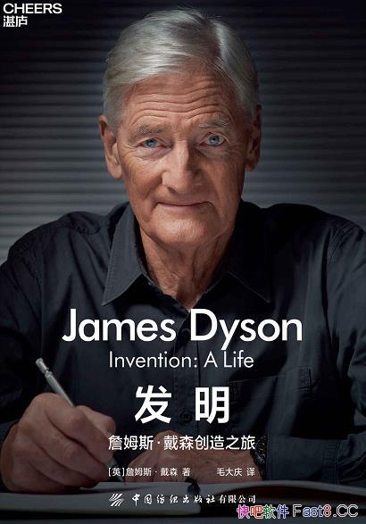 《发明:詹姆斯.戴森创造之旅》/戴森创始人讲述戴森哲学/epub+mobi+azw3