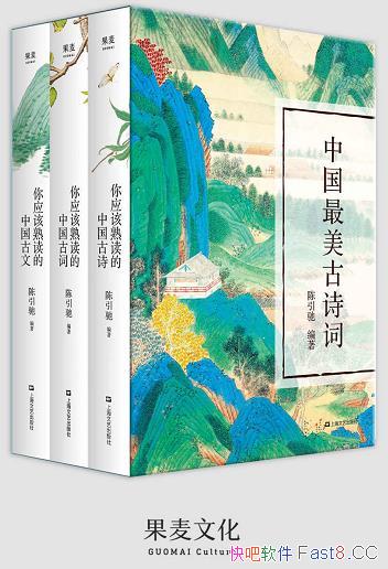 《中国最美古诗词》套装共3册/你应该熟读的中国古诗词/epub+mobi+azw3