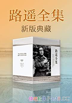 《路遥全集》路遥著/不可错过的当代中国文学里程碑佳作/epub+mobi+azw3