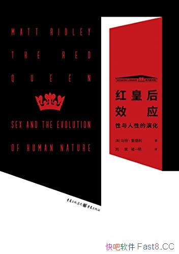 《红皇后效应:性与人性的演化》/了解性的演变及人性进化/epub+mobi+azw3