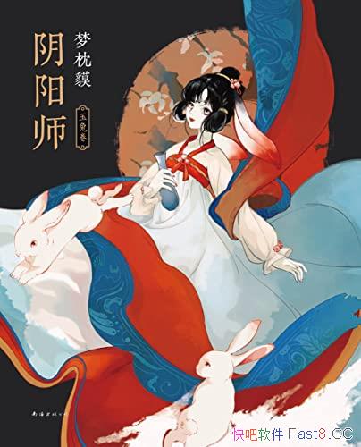 《阴阳师:玉兔卷》/日文版销量突破了600万册的妖怪小说/epub+mobi+azw3