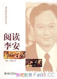 《阅读李安》/这是国内研究李安及其电影的首部专著作品/epub+mobi+azw3