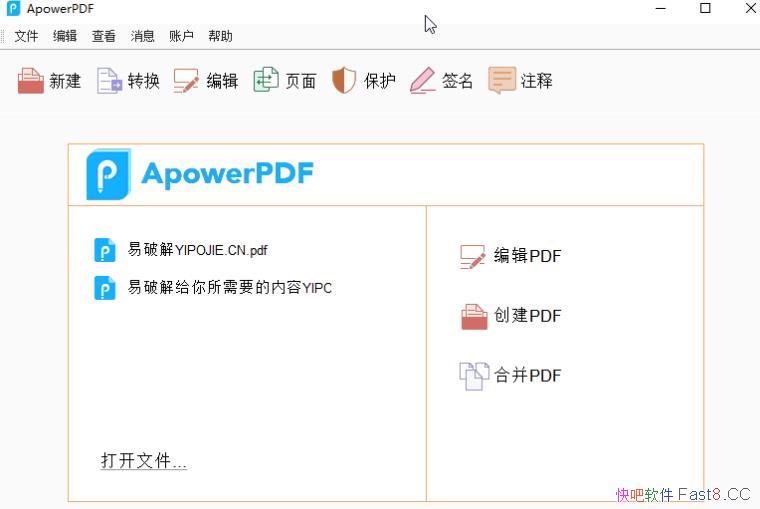 Apowersoft ApowerPDF v5.4.2 傲软PDF编辑器便携版