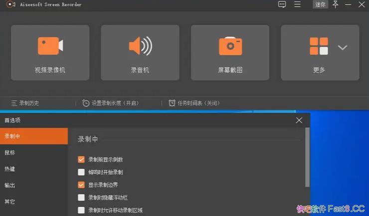Aiseesoft Screen Recorder v2.5.12 屏幕捕捉和录像软件